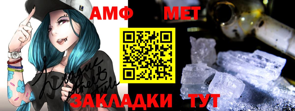 Амфетамин  Вход с VPN  Amphetamine  АМФ 97%  Сухой Лог 