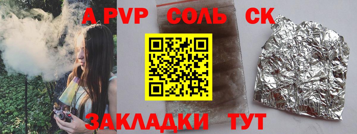 Сухой Лог  А ПВП Crystall  A-PVP  Вход с VPN  Alfa_PVP крисы CK 