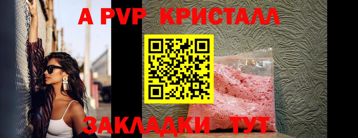 Alpha PVP Соль Сухой Лог