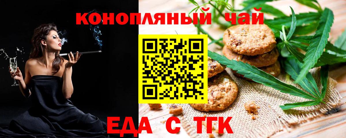 Сухой Лог  Печенье с ТГК конопля  Вход с VPN 