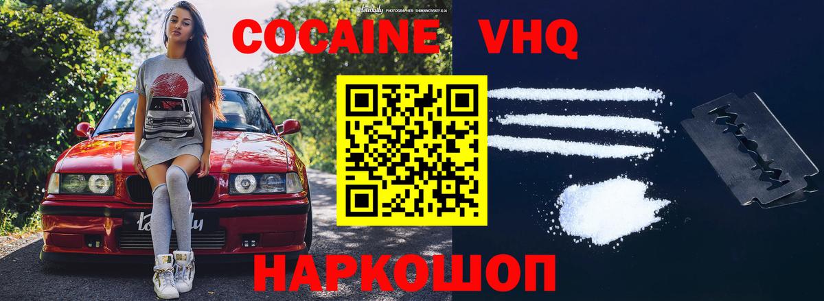 КОКАИН 99%  Cocaine Fish Scale  купить наркоту  Вход с VPN  Сухой Лог 