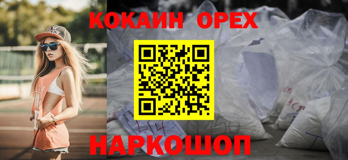 Cocaine VHQ Сухой Лог