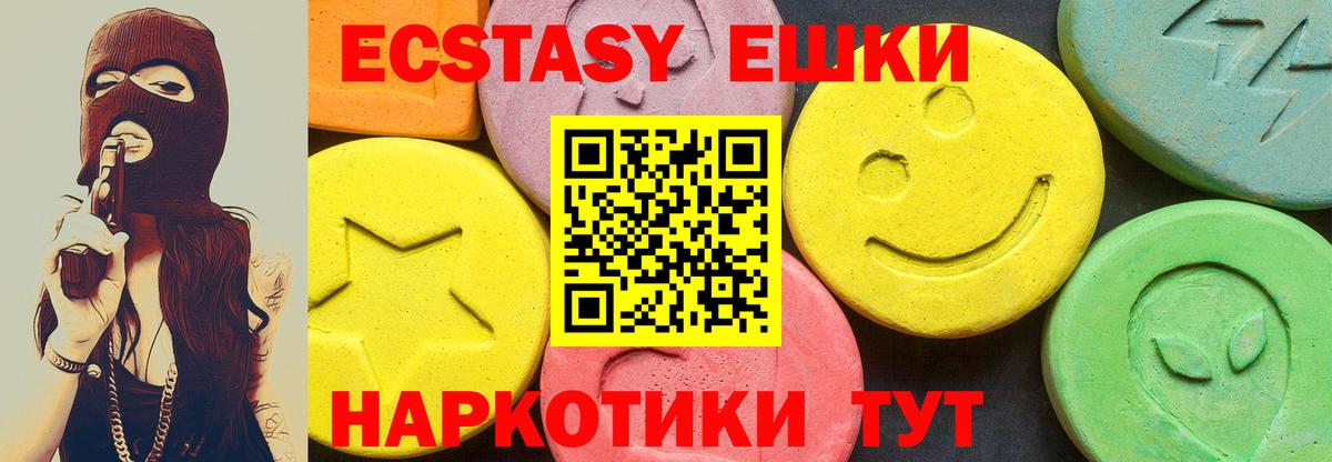 ЭКСТАЗИ VHQ  ЭКСТАЗИ  Сухой Лог  где купить   Вход с VPN  Экстази 280мг 