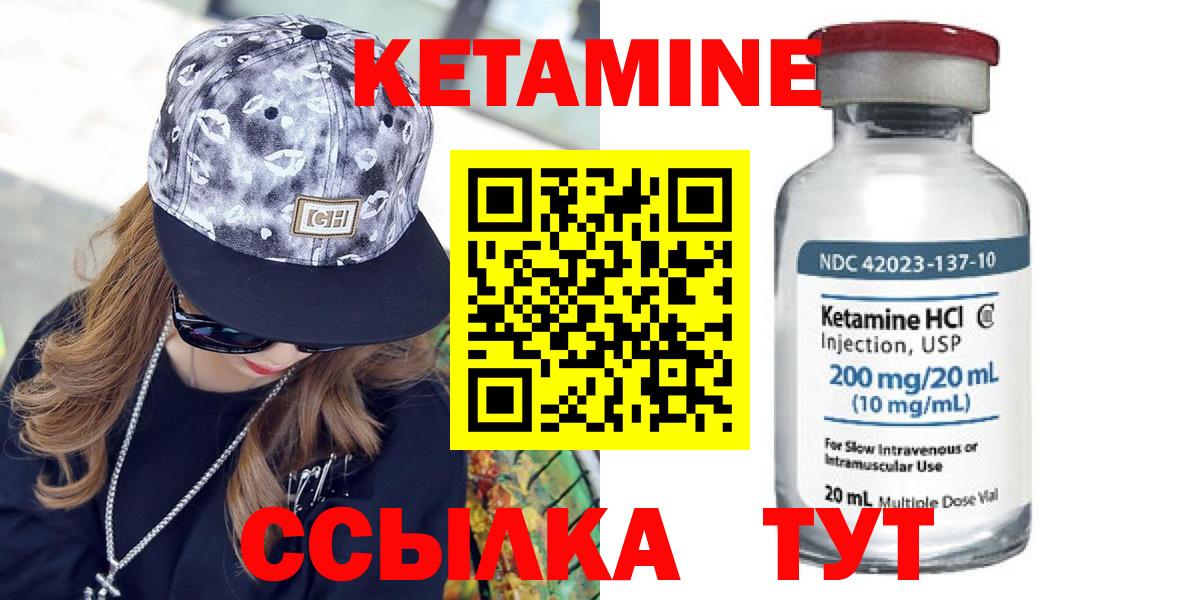 КЕТАМИН VHQ  Вход с VPN  Сухой Лог  КЕТАМИН ketamine 