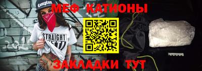 мефедрон Малгобек