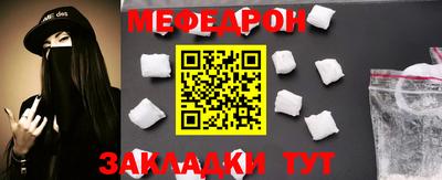 мефедрон Малгобек