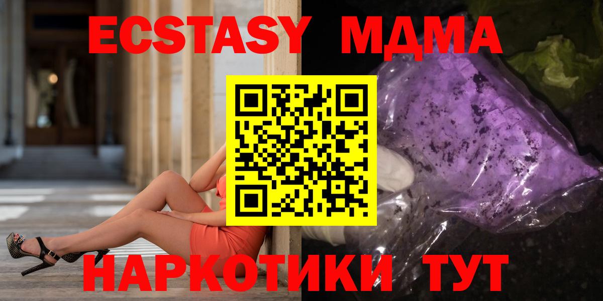 MDMA молли  МДМА VHQ  MDMA  Вход с VPN  Сухой Лог 