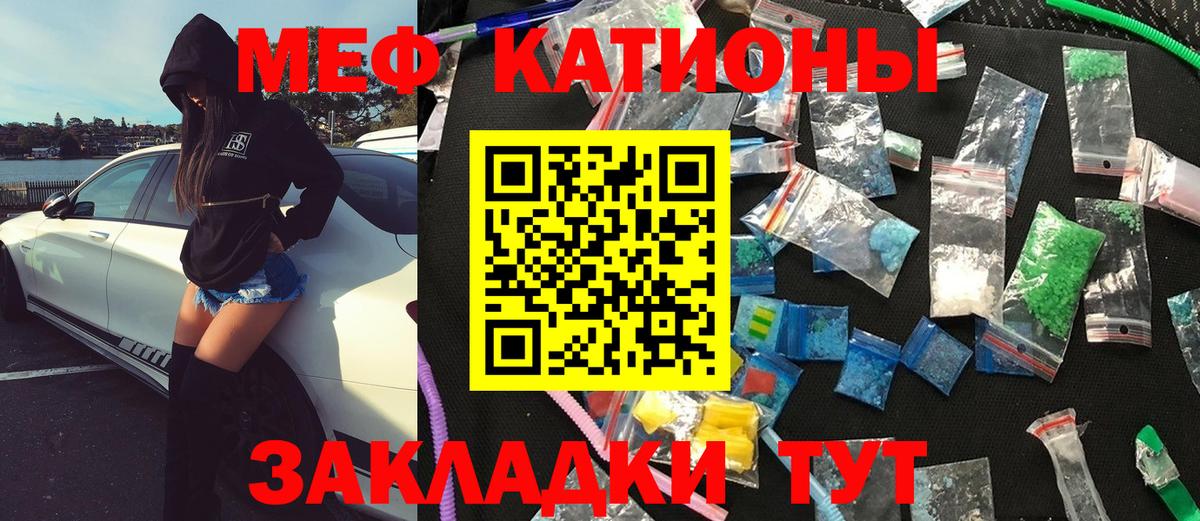 МЕФ mephedrone  Вход с VPN  МЯУ-МЯУ 4 MMC  МЯУ-МЯУ  Сухой Лог 