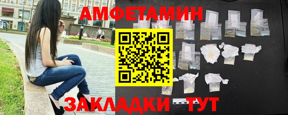 Первитин Methamphetamine  Вход с VPN  Сухой Лог 