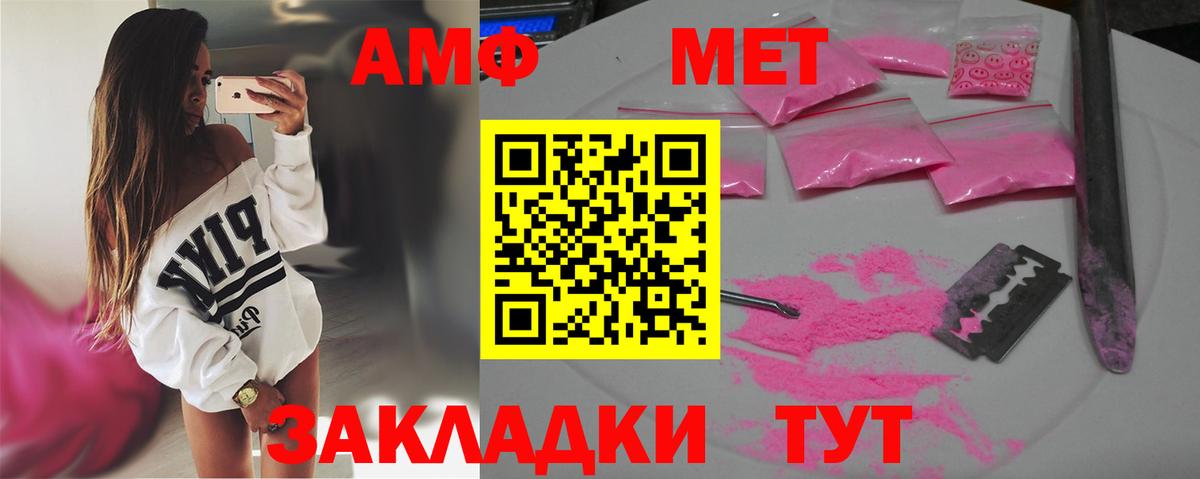 Метамфетамин винт Сухой Лог