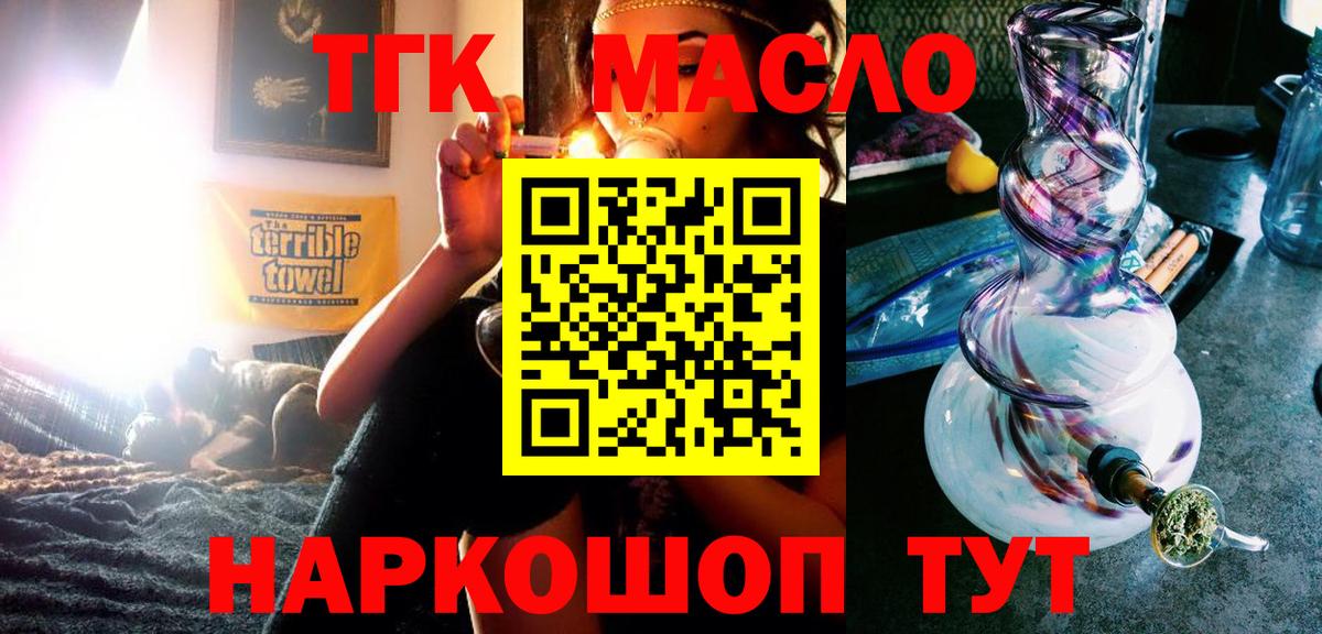 ТГК жижа Сухой Лог