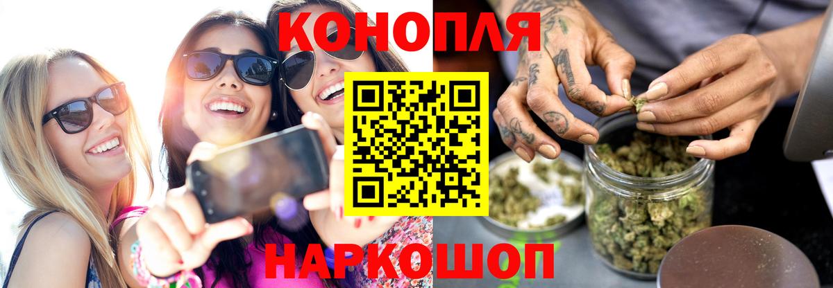 МАРИХУАНА планчик Сухой Лог
